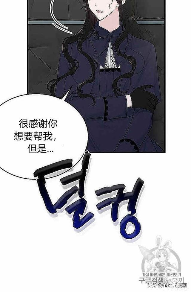 漫画：韩漫-侍奉的小姐成了少爷 37-31.jpg