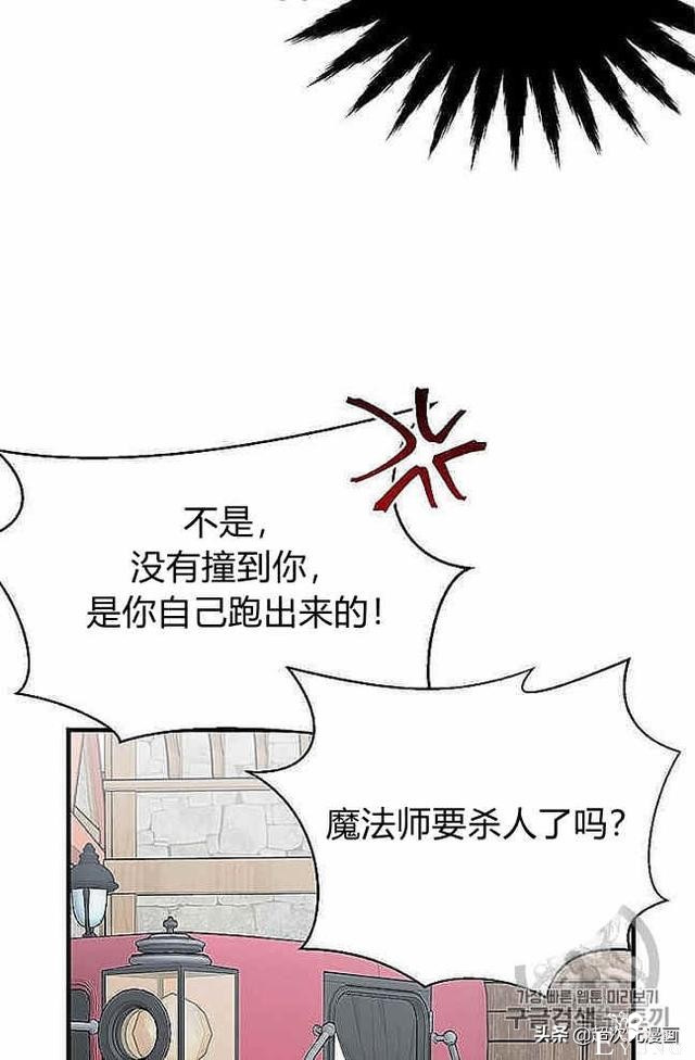 漫画：韩漫-侍奉的小姐成了少爷 37-37.jpg