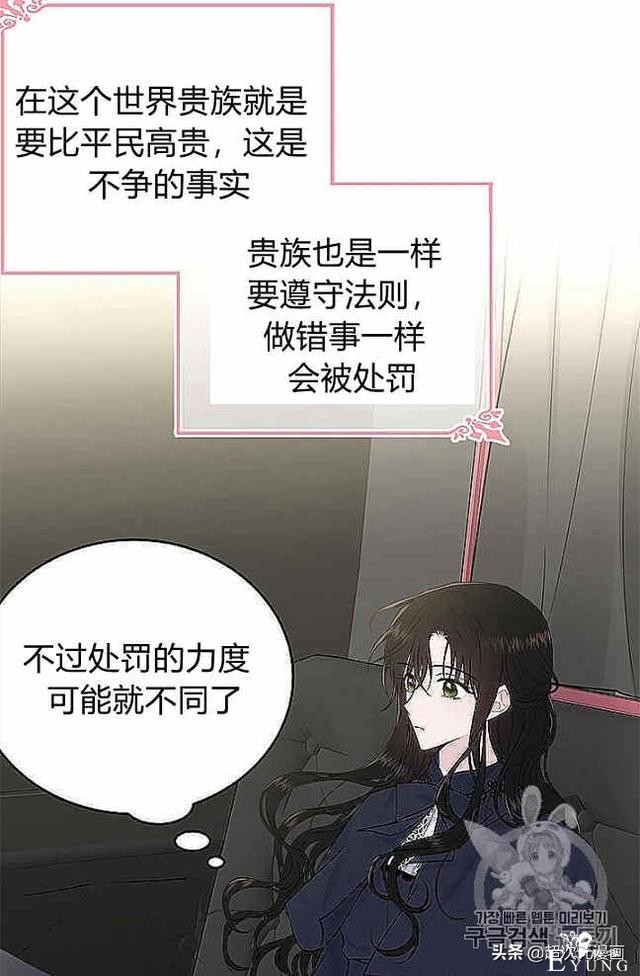 漫画：韩漫-侍奉的小姐成了少爷 37-39.jpg
