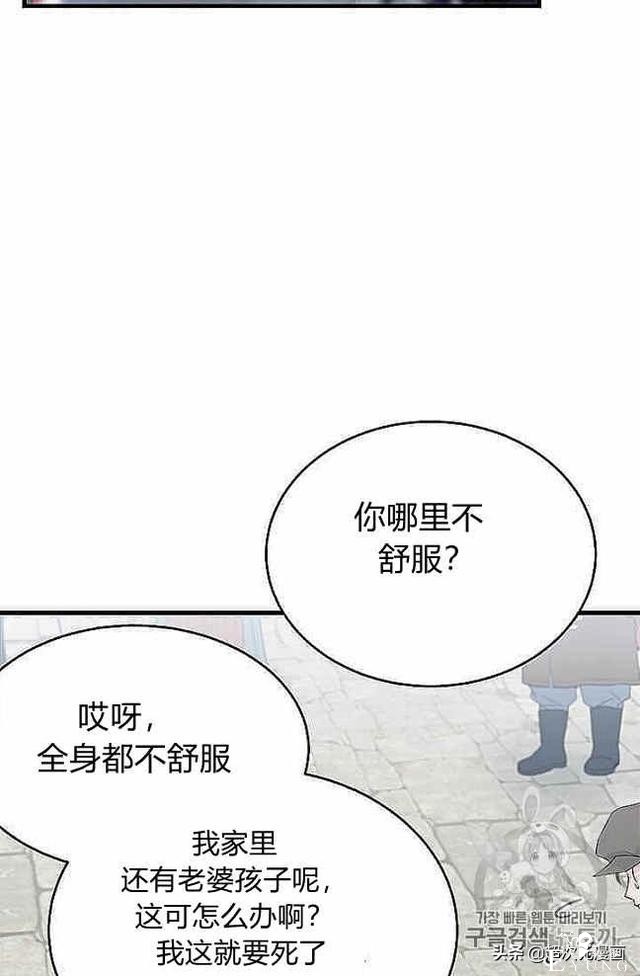 漫画：韩漫-侍奉的小姐成了少爷 37-42.jpg