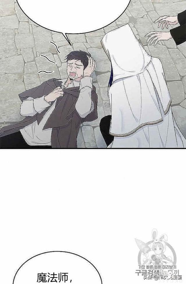 漫画：韩漫-侍奉的小姐成了少爷 37-43.jpg