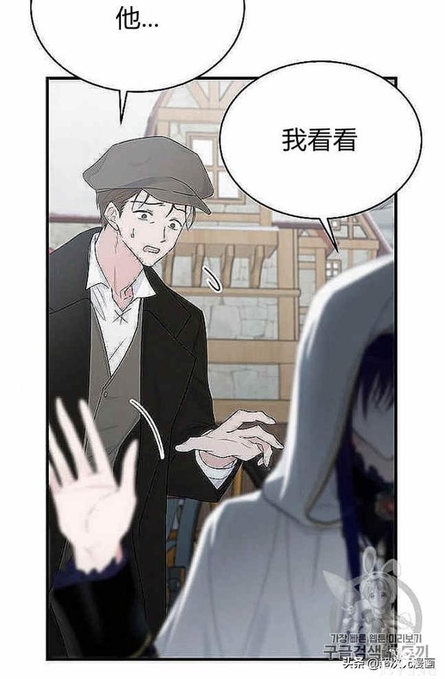 漫画：韩漫-侍奉的小姐成了少爷 37-44.jpg