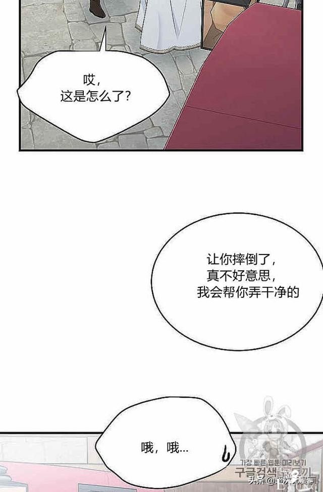 漫画：韩漫-侍奉的小姐成了少爷 37-49.jpg