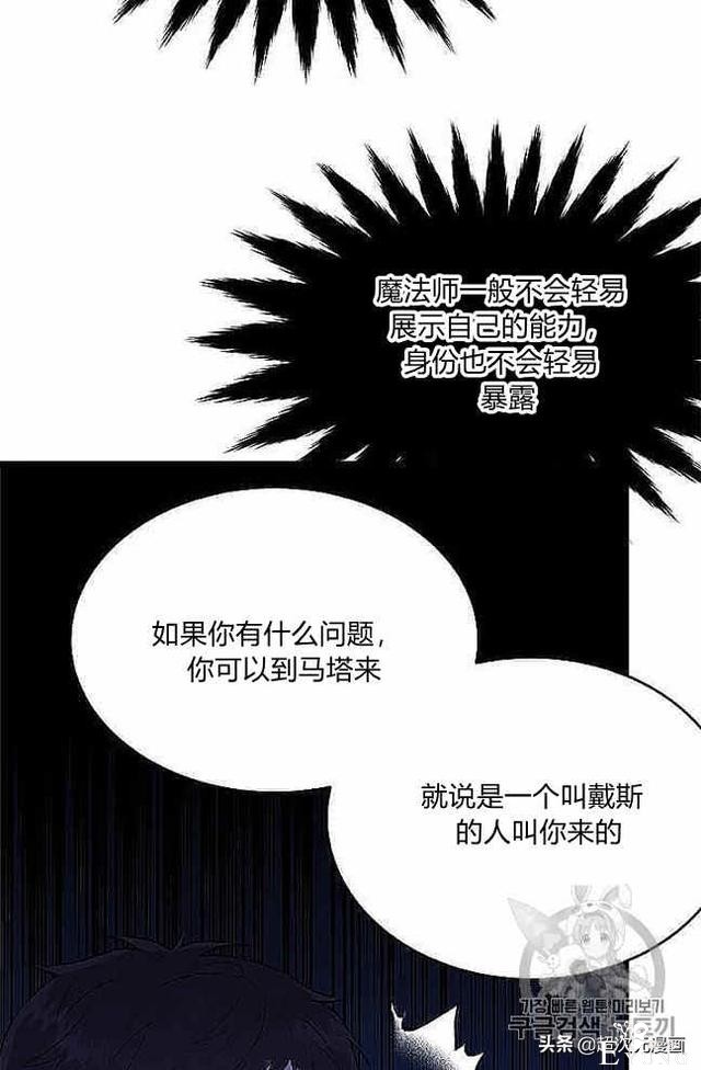 漫画：韩漫-侍奉的小姐成了少爷 37-51.jpg