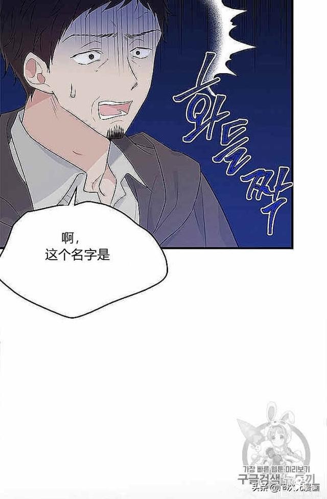 漫画：韩漫-侍奉的小姐成了少爷 37-52.jpg