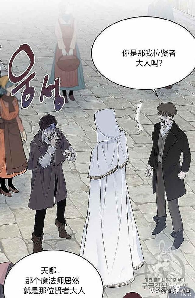 漫画：韩漫-侍奉的小姐成了少爷 37-53.jpg