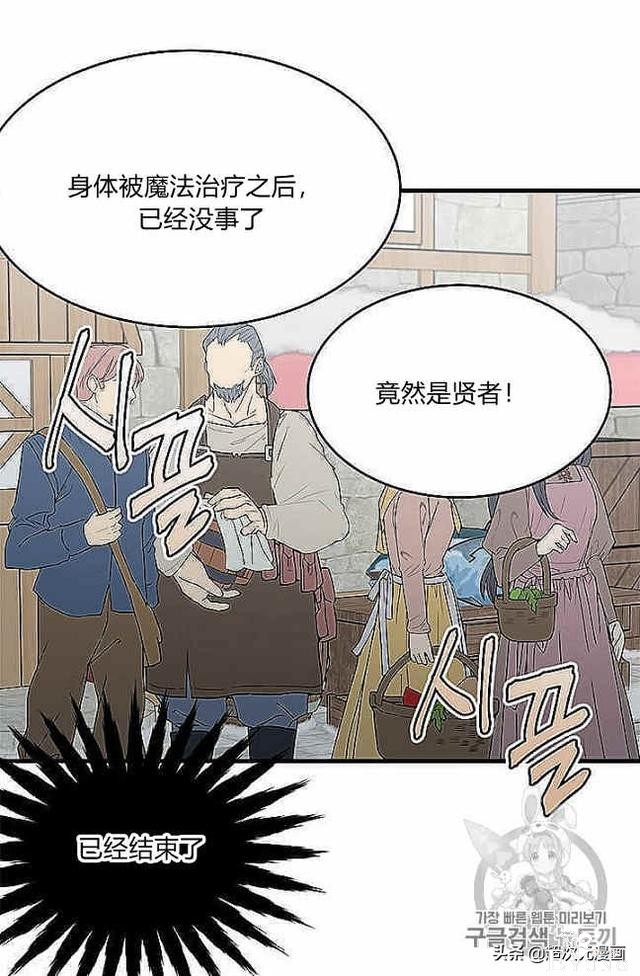 漫画：韩漫-侍奉的小姐成了少爷 37-56.jpg