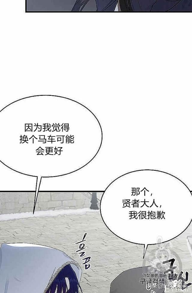 漫画：韩漫-侍奉的小姐成了少爷 37-67.jpg