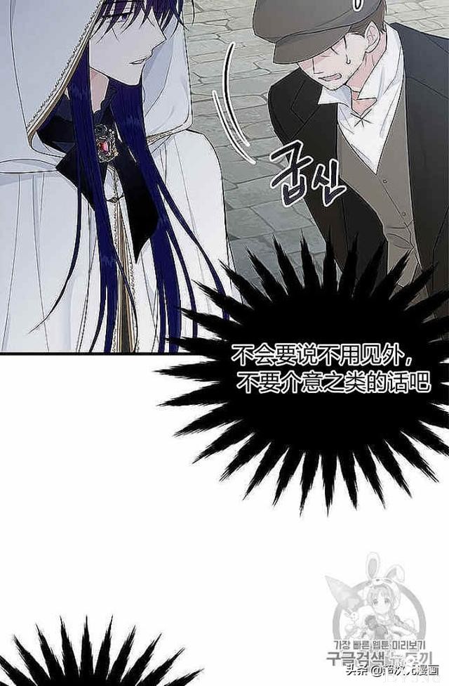 漫画：韩漫-侍奉的小姐成了少爷 37-68.jpg