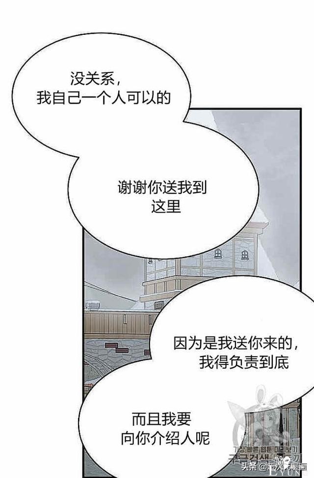 漫画：韩漫-侍奉的小姐成了少爷 37-70.jpg