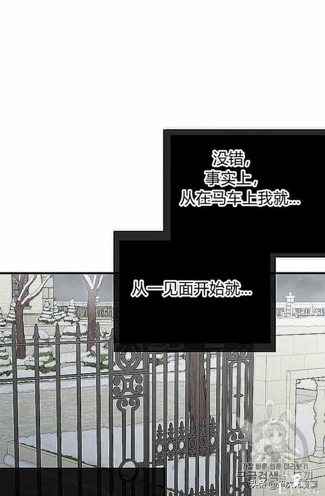 漫画：韩漫-侍奉的小姐成了少爷 37-73.jpg
