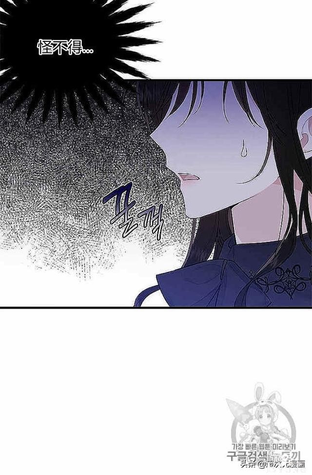 漫画：韩漫-侍奉的小姐成了少爷 37-69.jpg