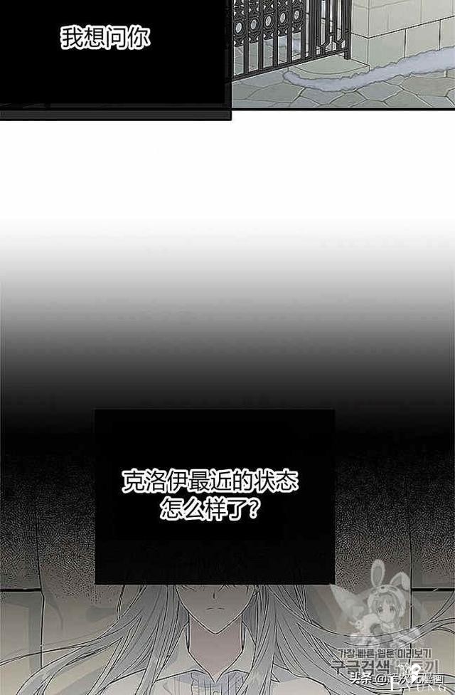 漫画：韩漫-侍奉的小姐成了少爷 37-74.jpg