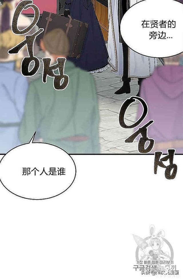 漫画：韩漫-侍奉的小姐成了少爷 37-78.jpg
