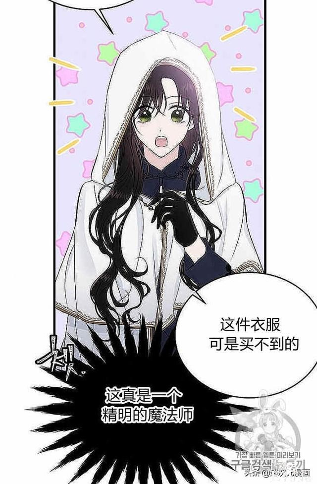 漫画：韩漫-侍奉的小姐成了少爷 37-83.jpg