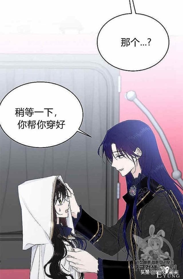 漫画：韩漫-侍奉的小姐成了少爷 37-81.jpg