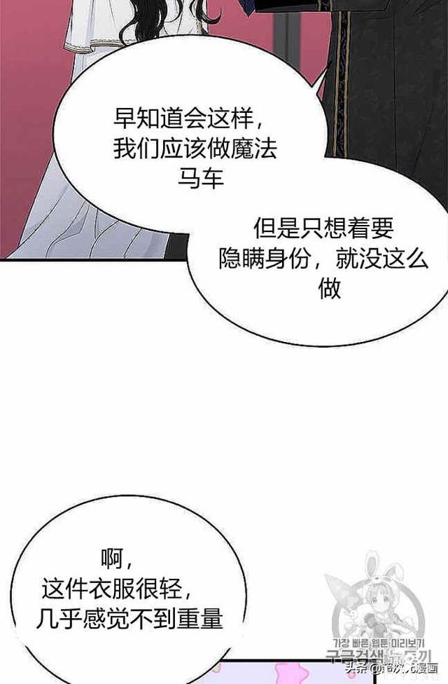 漫画：韩漫-侍奉的小姐成了少爷 37-82.jpg