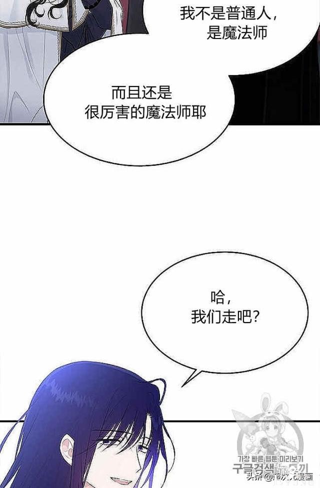漫画：韩漫-侍奉的小姐成了少爷 37-88.jpg