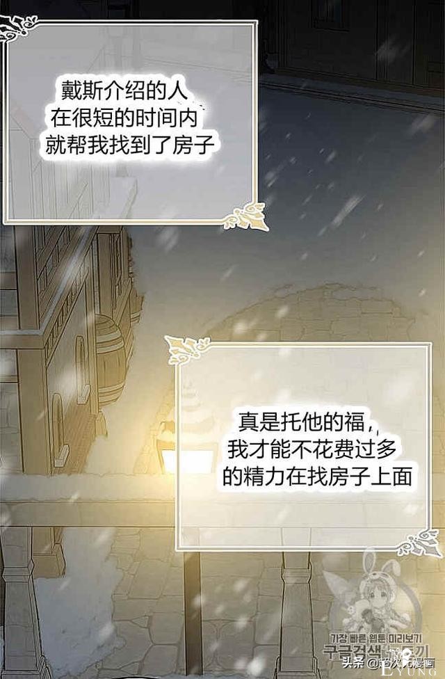 漫画：韩漫-侍奉的小姐成了少爷 37-95.jpg