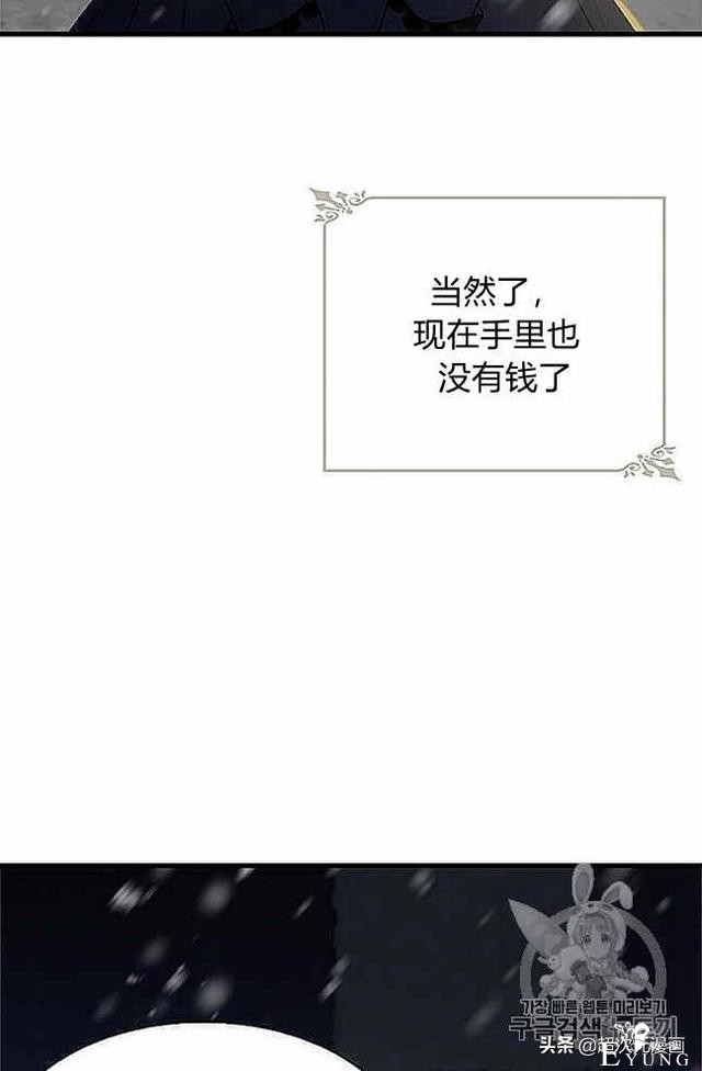 漫画：韩漫-侍奉的小姐成了少爷 37-97.jpg