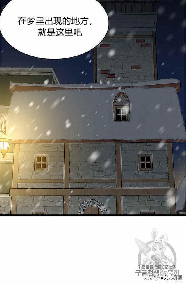 漫画：韩漫-侍奉的小姐成了少爷 37-98.jpg