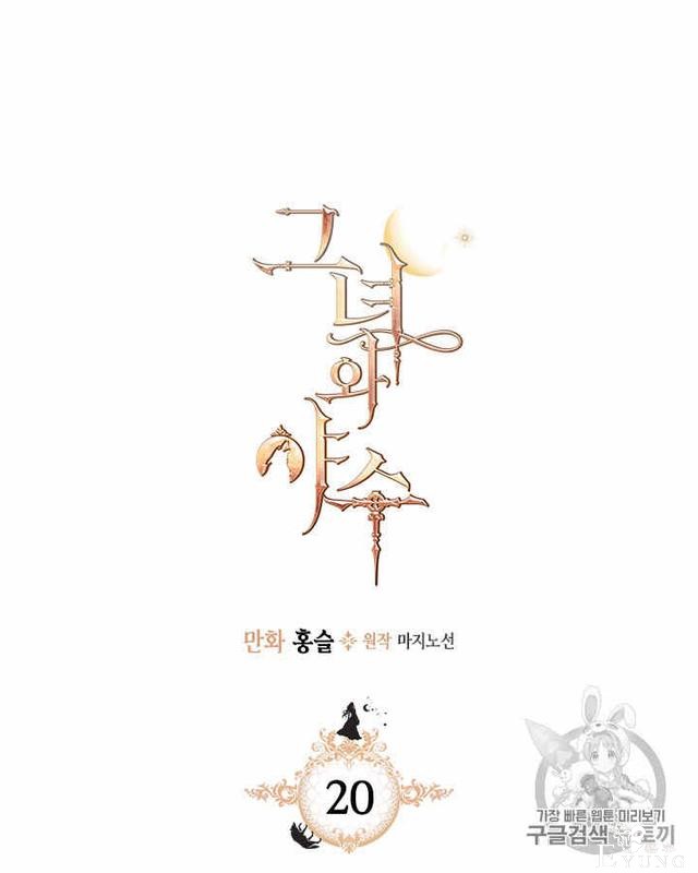 漫画：韩漫-她与野兽20-5.jpg