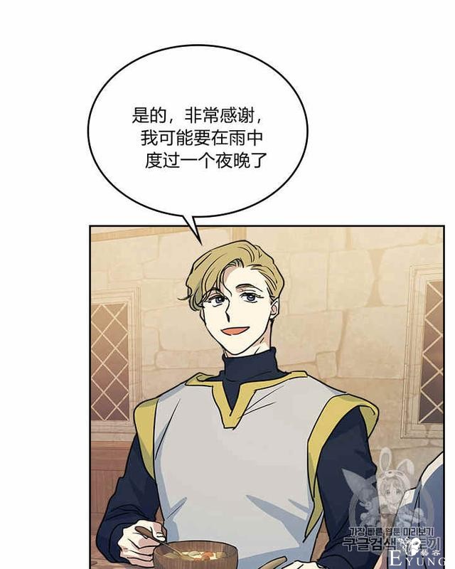 漫画：韩漫-她与野兽20-7.jpg