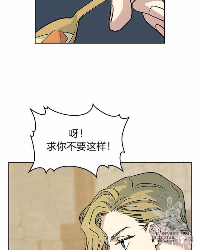 漫画：韩漫-她与野兽20-10.jpg