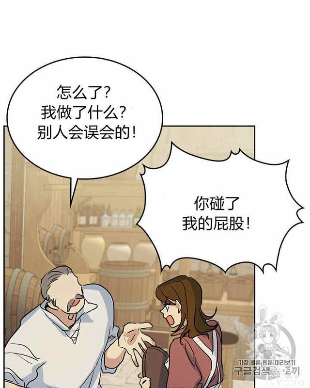 漫画：韩漫-她与野兽20-12.jpg