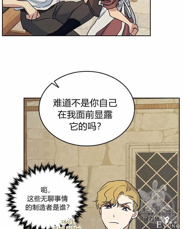 漫画：韩漫-她与野兽20-13.jpg