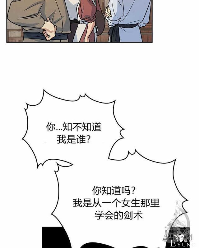 漫画：韩漫-她与野兽20-20.jpg