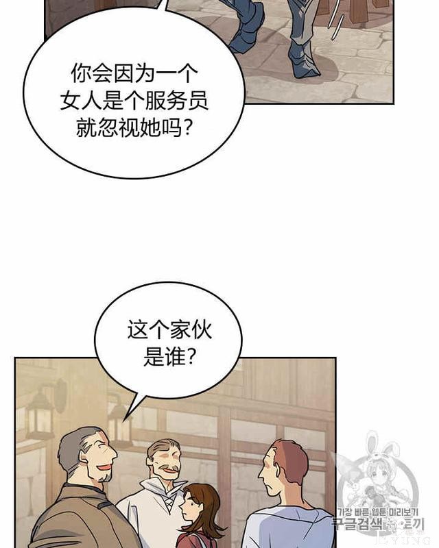 漫画：韩漫-她与野兽20-19.jpg