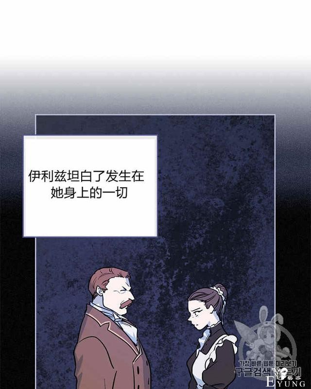 漫画：韩漫-她与野兽20-36.jpg
