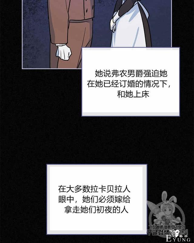 漫画：韩漫-她与野兽20-37.jpg
