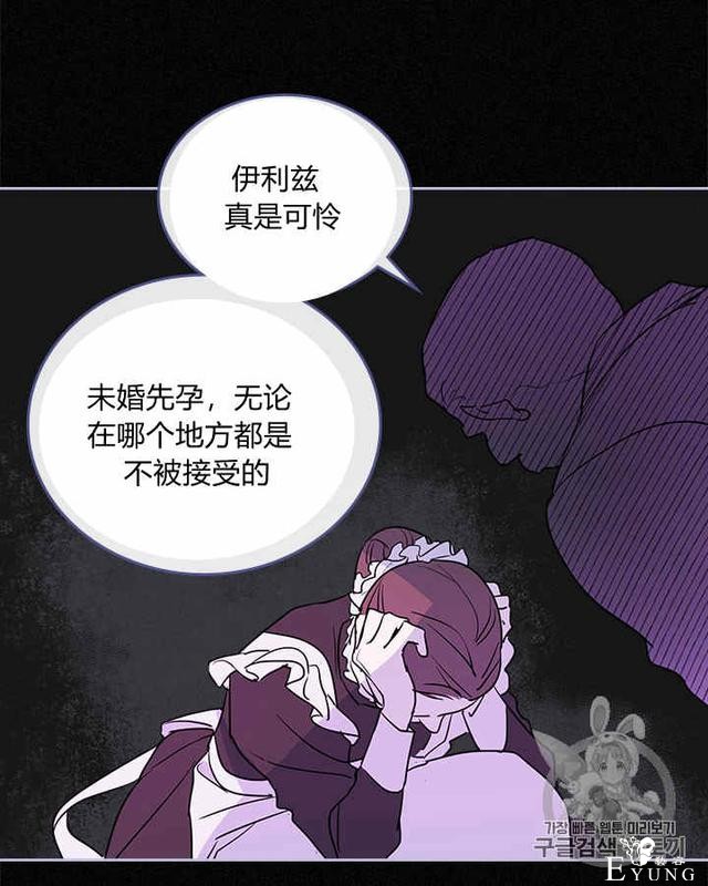 漫画：韩漫-她与野兽20-38.jpg