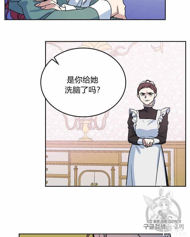 漫画：韩漫-她与野兽20-43.jpg