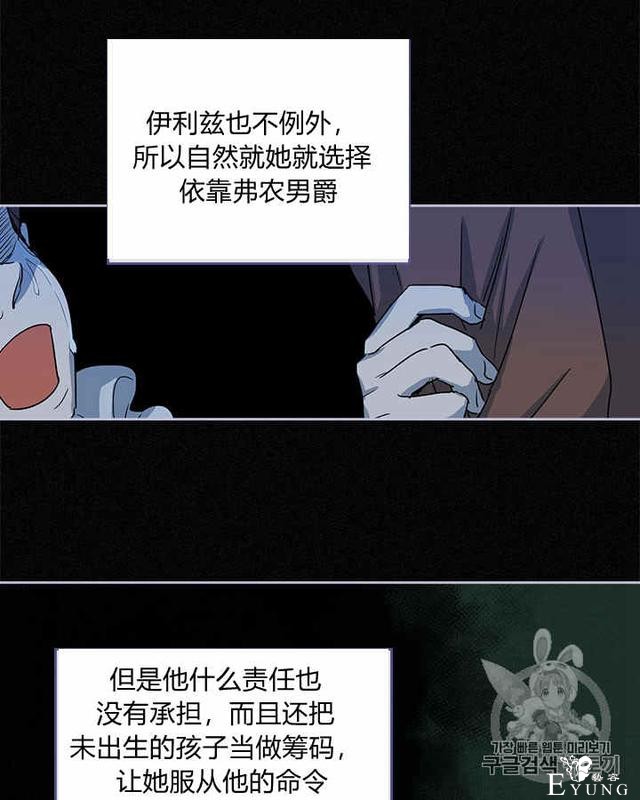 漫画：韩漫-她与野兽20-39.jpg