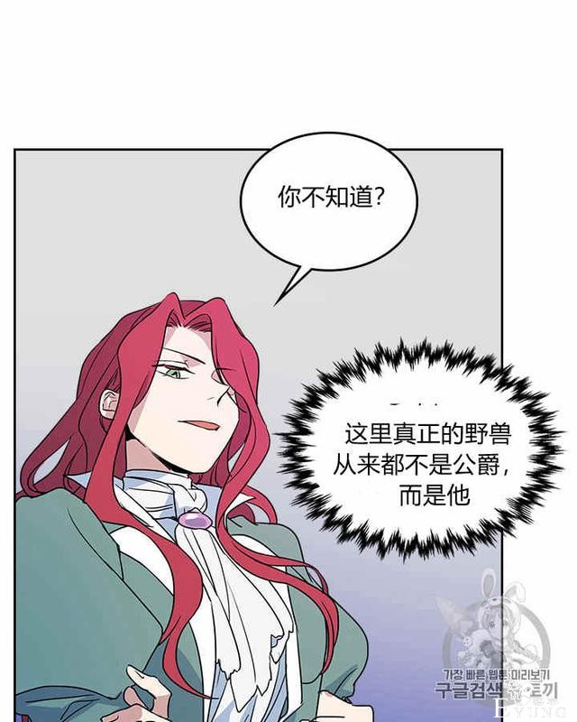 漫画：韩漫-她与野兽20-42.jpg