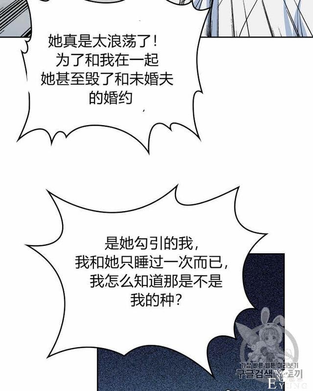 漫画：韩漫-她与野兽20-46.jpg
