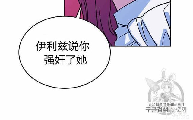 漫画：韩漫-她与野兽20-52.jpg