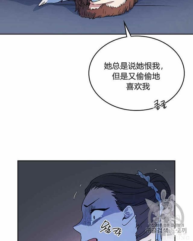 漫画：韩漫-她与野兽20-54.jpg