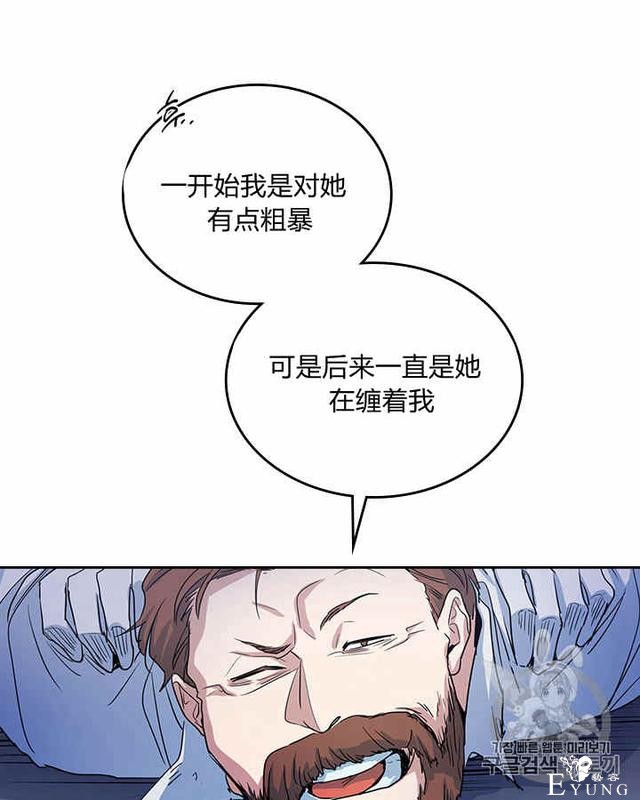 漫画：韩漫-她与野兽20-53.jpg