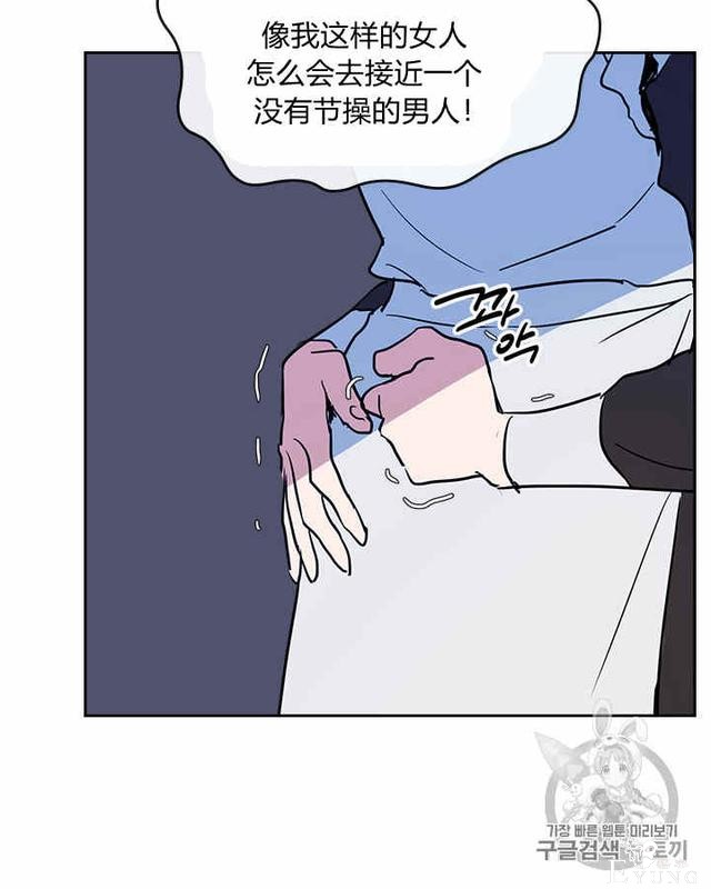 漫画：韩漫-她与野兽20-57.jpg