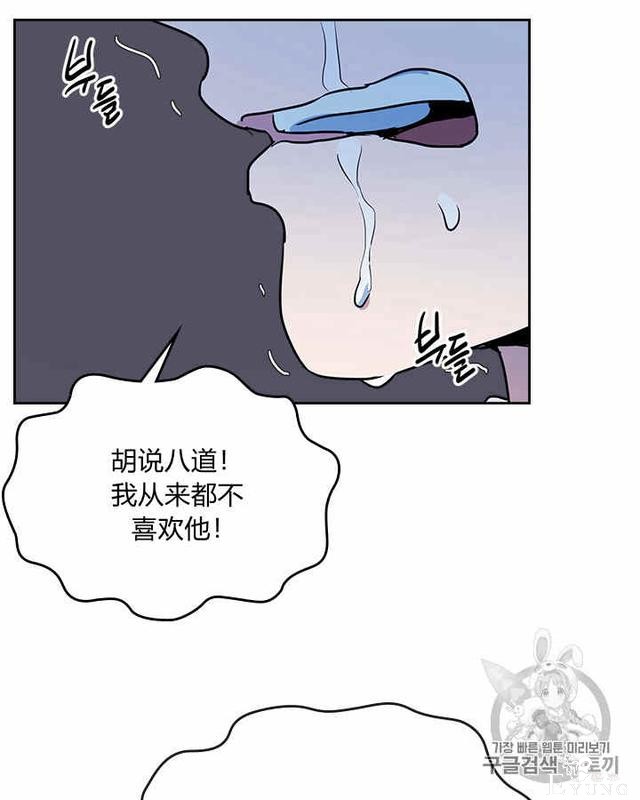 漫画：韩漫-她与野兽20-56.jpg