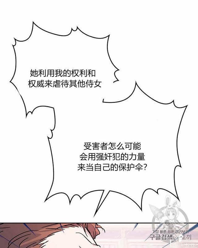 漫画：韩漫-她与野兽20-58.jpg
