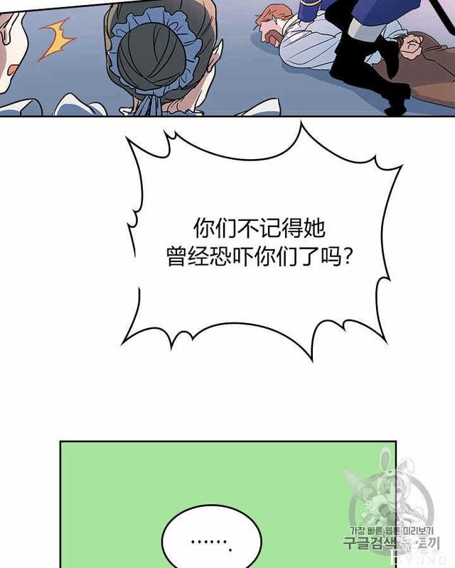 漫画：韩漫-她与野兽20-60.jpg