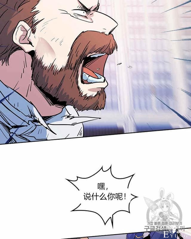 漫画：韩漫-她与野兽20-59.jpg