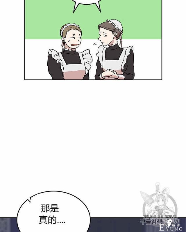 漫画：韩漫-她与野兽20-61.jpg