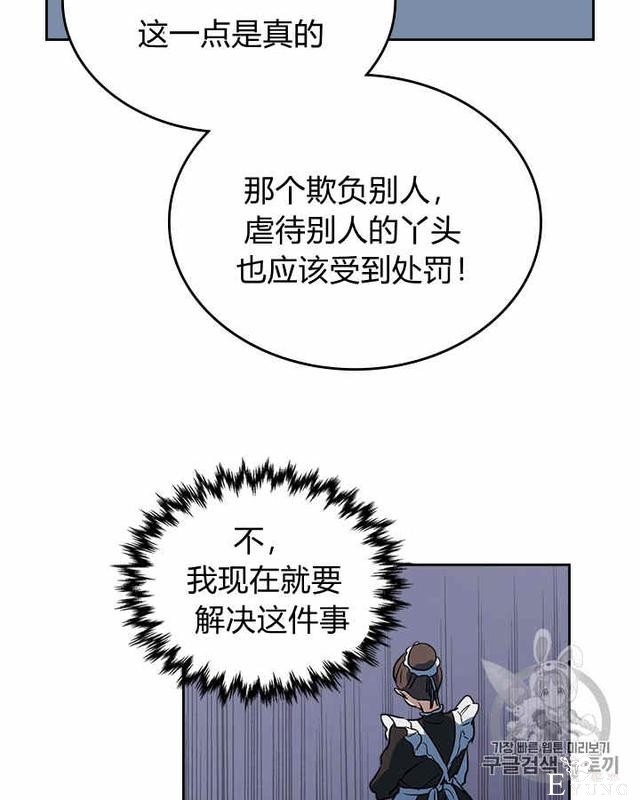 漫画：韩漫-她与野兽20-64.jpg