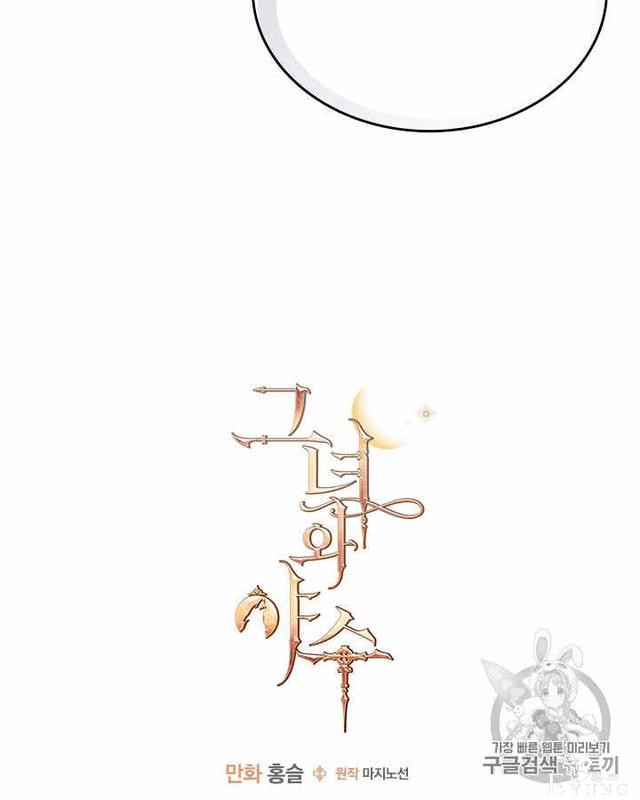 漫画：韩漫-她与野兽20-69.jpg